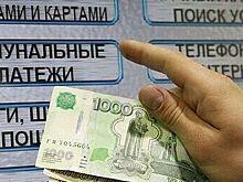 На Ставрополье заработает горячая линия по вопросам оплаты ЖКХ