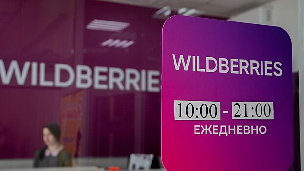 Экс-топ-менеджер ВТБ возглавил «Вайлдберриз банк»