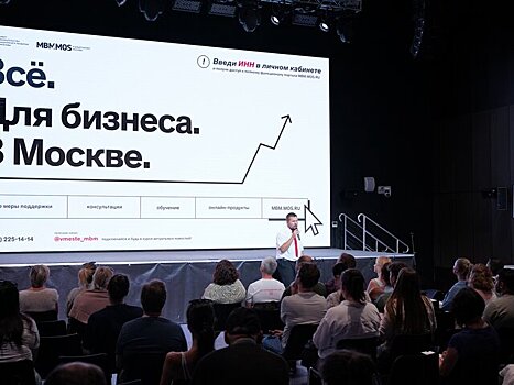 «Малый бизнес Москвы» начинает обучающий курс для предпринимательниц