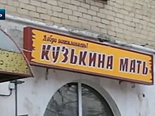 Война с бизнесменом: в Твери "Кузькина мать" лишила сна жителей целого дома