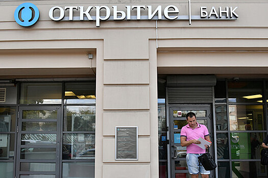 Банк "Открытие" списал долги на 45 млрд рублей за счет заемщика