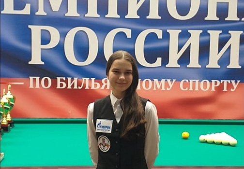 Волжанка стала призером чемпионата России по бильярдному спорту