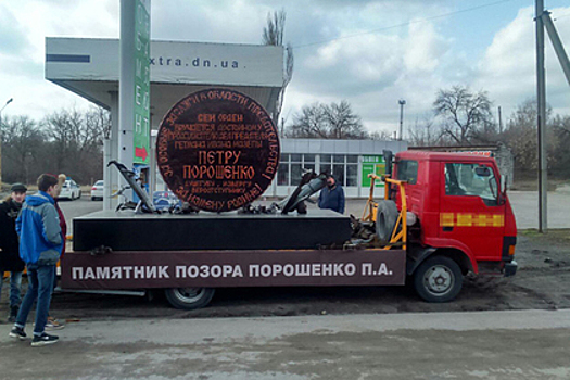 В Донбассе для Порошенко сделали «орден Иуды» весом 2,5 тонны