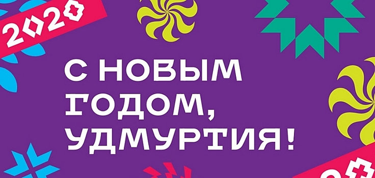 Гастробаттл, световидеошоу и концерт «Шляпников»: что ждет жителей Ижевска