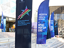 В Красногорске стартовал Международный фестиваль спортивного кино