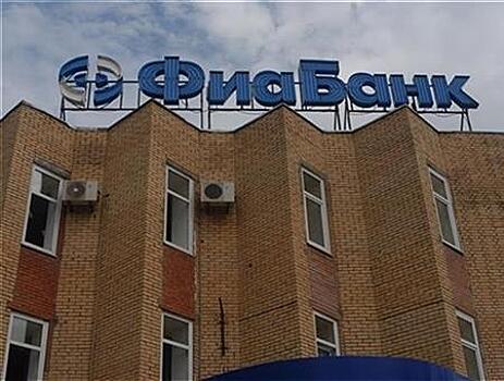 В Самарской области вынесли приговор по делу о мошенничестве с "Фиа-Банком"