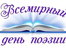 Белла Ахмадулина. Стихи к Всемирному дню поэзии.