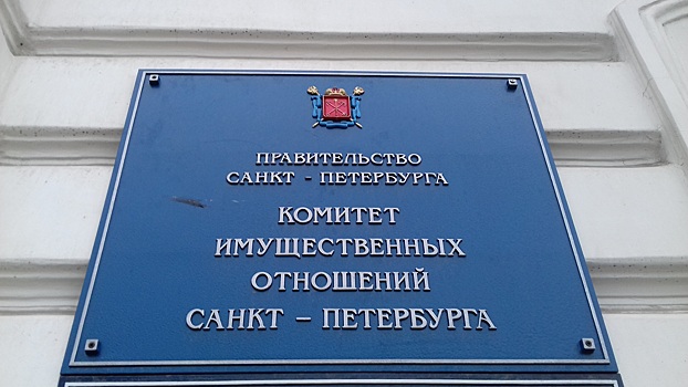 Районные агентства петербургского КИО начнут работать с 5 августа