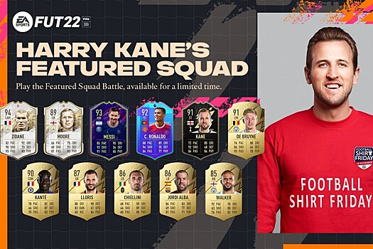В FIFA 22 Ultimate Team можно сыграть против состава Гарри Кейна