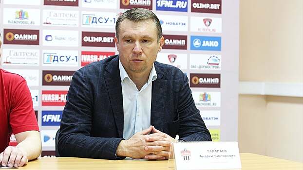 Андрей Талалаев: «Химки» – претендент на выход в Премьер-лигу»