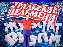Отколовшийся «уральский пельмень» заставил поклонников говорить о советских комедиях