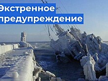 Ураганный ветер и обледенение кораблей: экстренное предупреждение продлили на Кубани