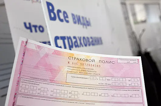 Российских водителей предлагают штрафовать ежедневно за отсутствие полиса ОСАГО