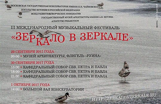 Международный фестиваль Spiegel im Spiegel стал традицией