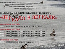 Международный фестиваль Spiegel im Spiegel стал традицией