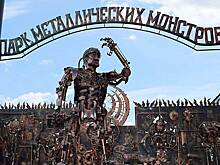 В курском парке металлических монстров появился брат Иванушка для знаменитой Аленки