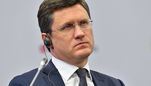 У Европы нет повода пугать детей "Газпромом" или "Роснефтью", заявил Новак