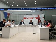 Особенности проведения пробной переписи в Якутии