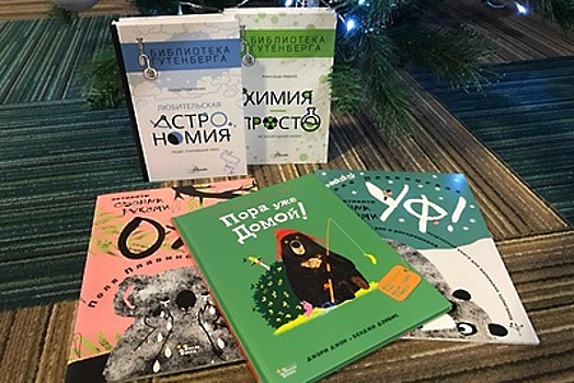 РИАМО разыграет среди подписчиков в соцсетях пять детских книг от «АСТ»