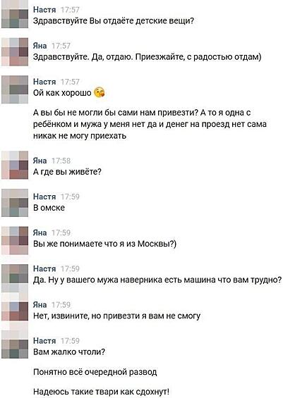 Очередной развод.