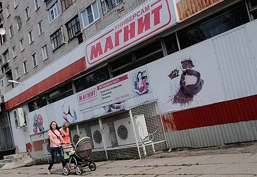 В «Магните» назвали «уткой» сообщения о покупке компании Agrokor