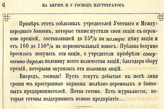 Яков Миркин - о том, как не сойти с ума, играя на бирже