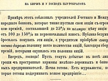 Яков Миркин - о том, как не сойти с ума, играя на бирже