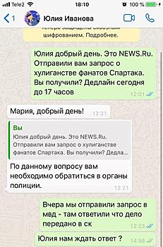 Победа или срок: фанатам «Спартака» нашли статью после проводов команды