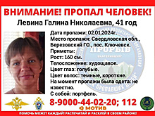 В Свердловской области почти три недели ищут 41-летнюю женщину