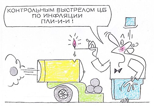 ЦБ хочет поднять ставку из-за инфляции