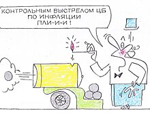 ЦБ хочет поднять ставку из-за инфляции