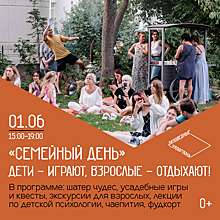 День защиты детей впервые пройдет в «Заповедных кварталах» в Нижнем Новгороде
