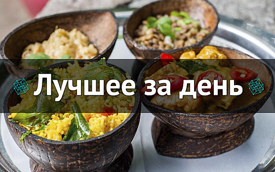 Лучшее за день. 11 июня