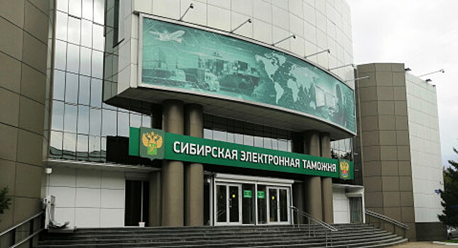 Сибирская таможня озвучила график работы в майские праздники