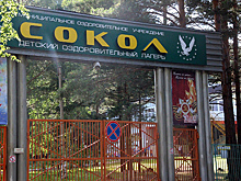 Детский лагерь закрыли под Красноярском из-за инфекции