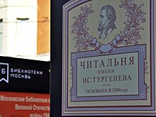 Цикл экскурсий по местам произведений Ивана Тургенева возобновится в Тургеневской библиотеке