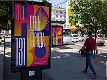 Андрей Павловский назначен главой центра наружной рекламы в Новосибирске