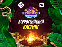 Названы имена участников шоу «Последний герой» на ТВ-3