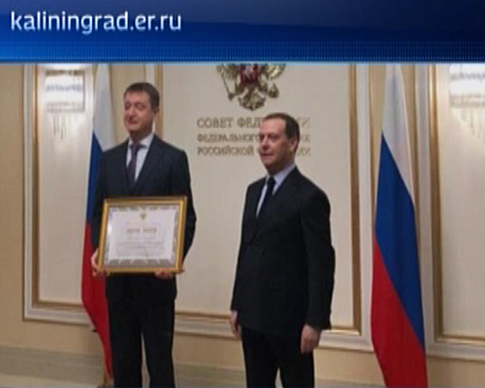 Олег Ткач награждён Почётной грамотой Правительства РФ