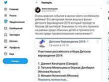 Ребенок-инвалид из Самары выступит в финале Детского Евровидения 2019