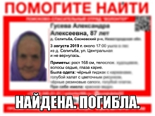 Пропавшая в Нижегородской области 86-летняя Александра Гусева погибла