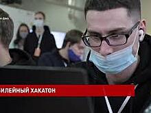 В южной столице прошел юбилейный IT-марафон Хакатон