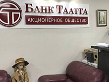 ЦБ подал иск о банкротстве якутского банка «Таатта»