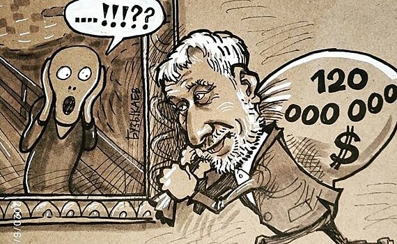 Бузыкаев отреагировал карикатурой на сообщение о покупке Абрамовичем картины "Крик" за $120 млн