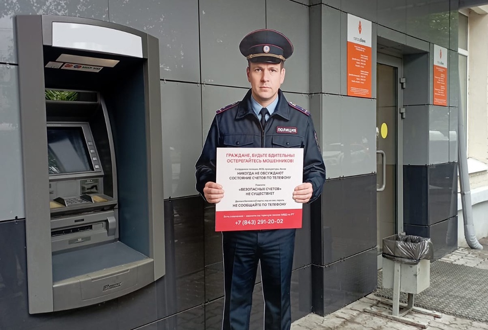 В Казани макеты полицейских возле банкоматов предупредят о мошенниках