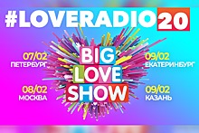 Love Radio громко и жарко отмечает 20-летие на Big Love Show 2020!