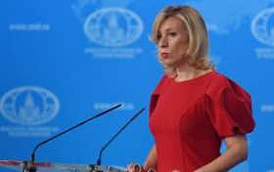 Мария Захарова обвинила Запад в поддержке сирийских террористов