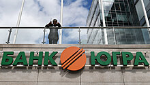 Экс-глава "Югры" назвал причины "проседания" капитала банка