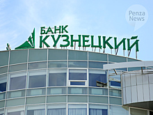Представитель «Кузнецкого» вошел в рейтинг топ-менеджеров подразделений МСП российских банков
