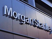 Morgan Stanley уходит из России